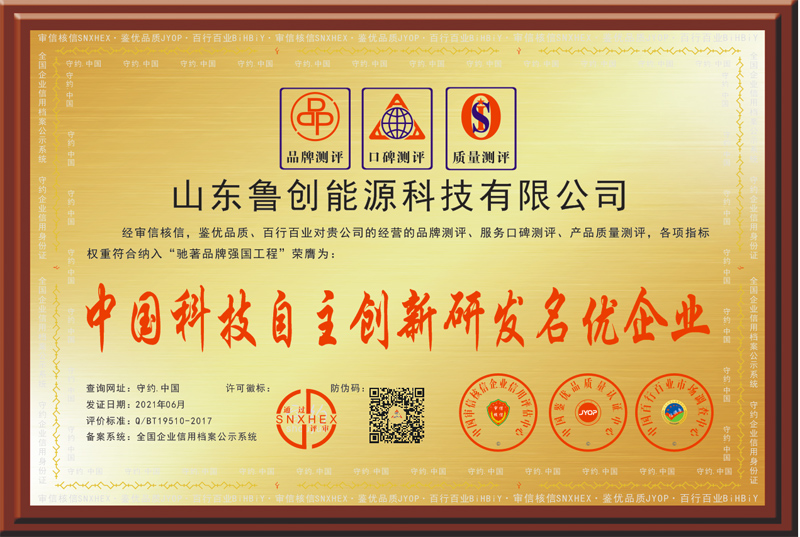 中國科技自主創新研發名優企業