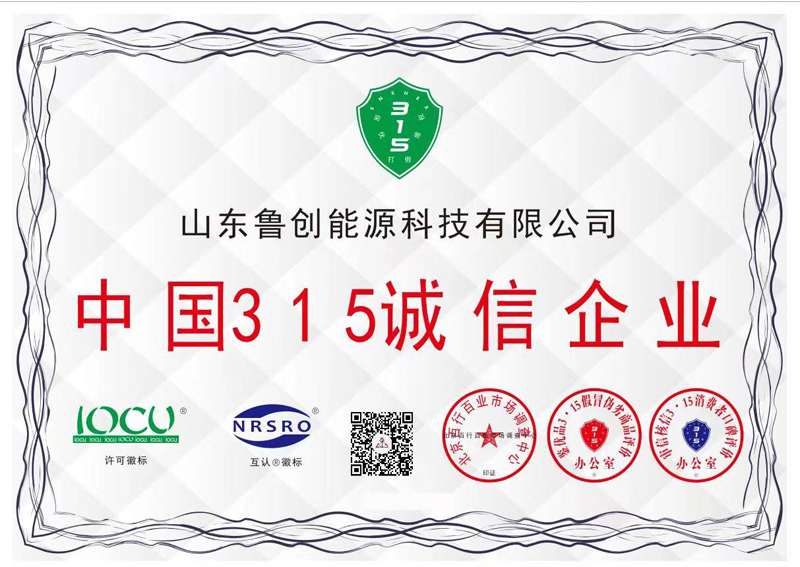 中國315誠信企業